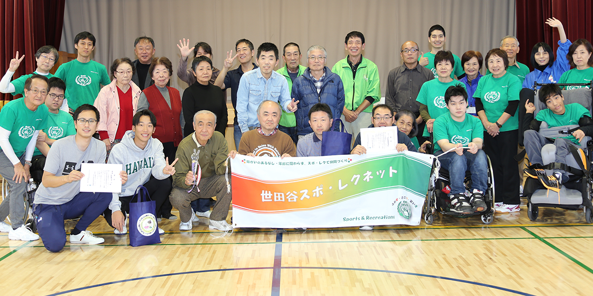 ふれ愛・ささえ愛・笑い愛